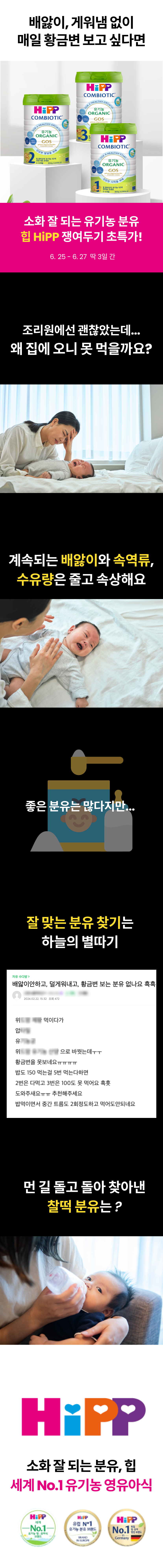 2힙 기획전 1